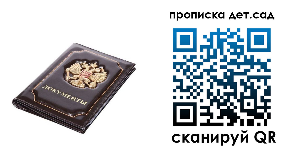 прописка регистрация в Берёзовском