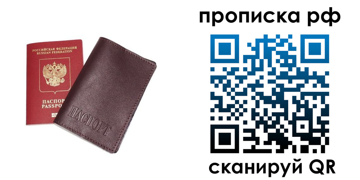 прописка для кредита в Берёзовском