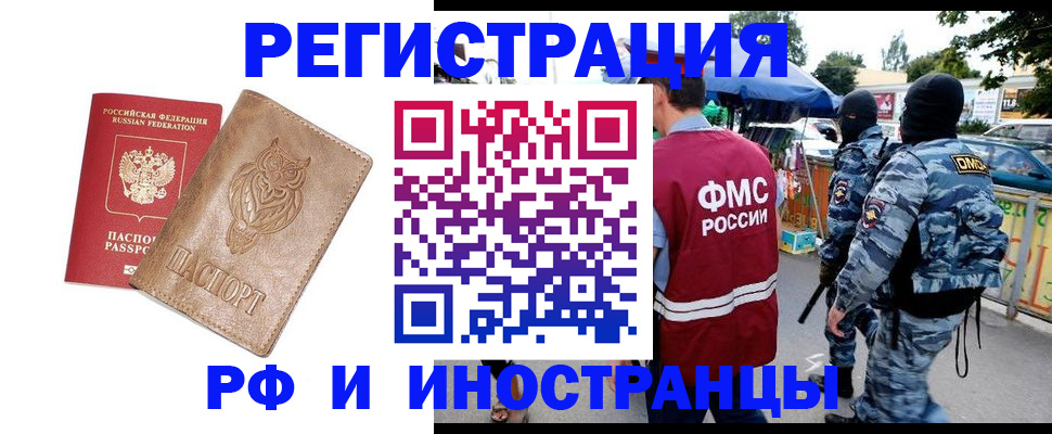 прописка в Берёзовском