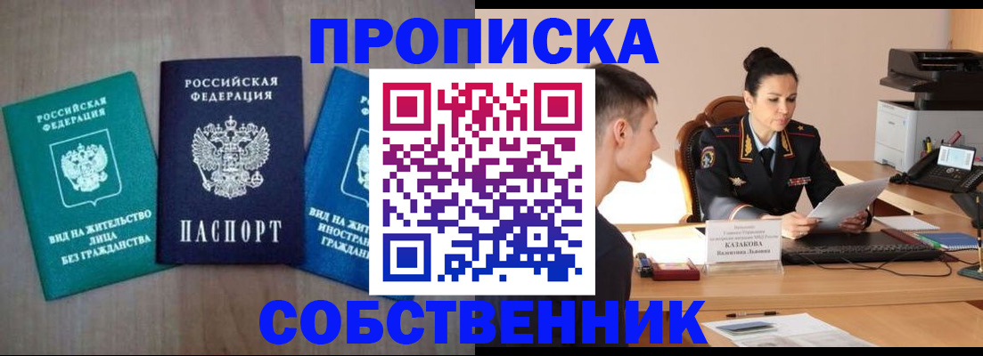 регистрация для школы в Берёзовском