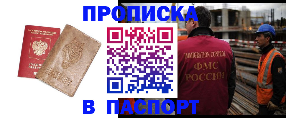 временная регистрация в квартире в Берёзовском